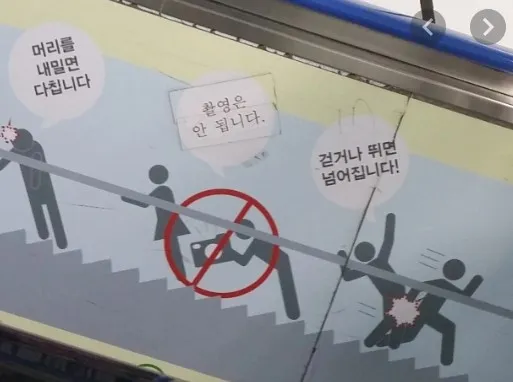 Floor mirrors to remind skirt wearers what they reveal when going up stairs / escalators